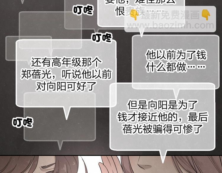 第20话 全校都知道了？