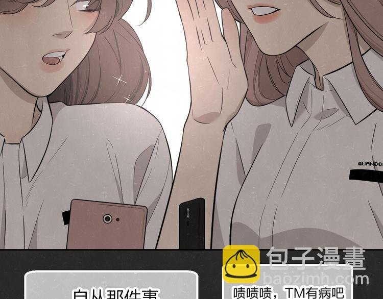 第20话 全校都知道了？