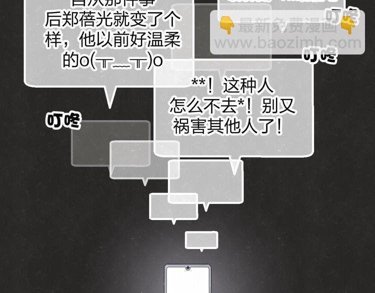 第20话 全校都知道了？