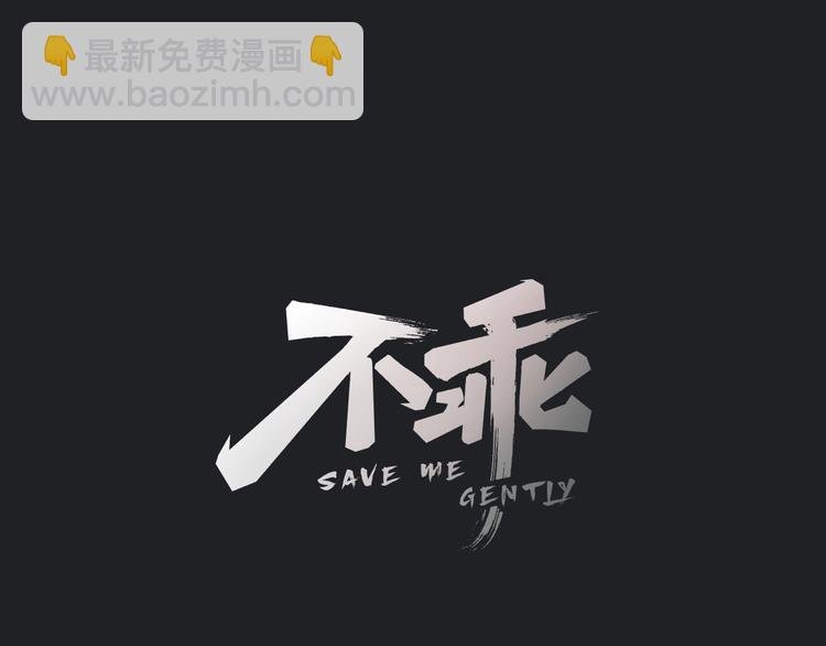 第20话 全校都知道了？