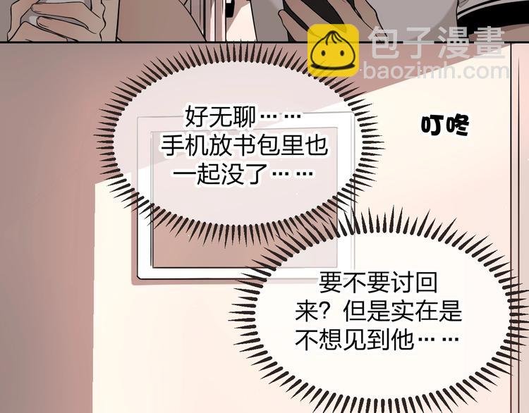 第20话 全校都知道了？