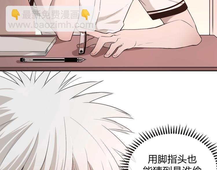 第20话 全校都知道了？