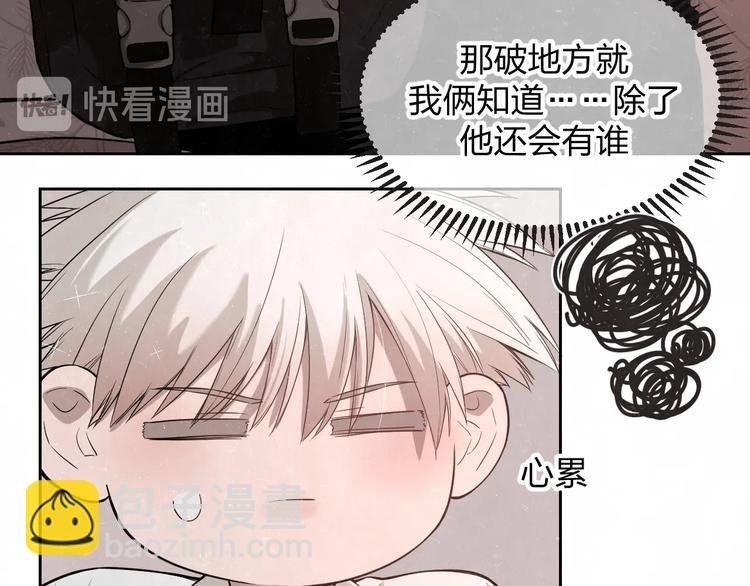 第20话 全校都知道了？