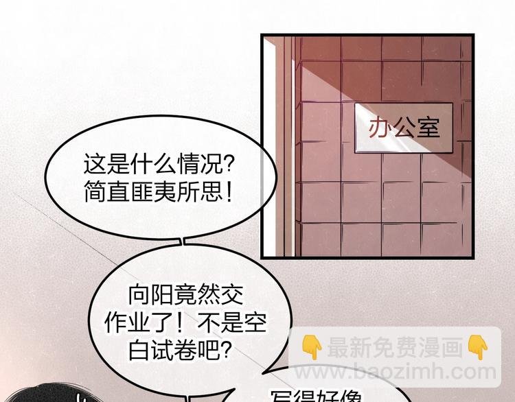 第20话 全校都知道了？