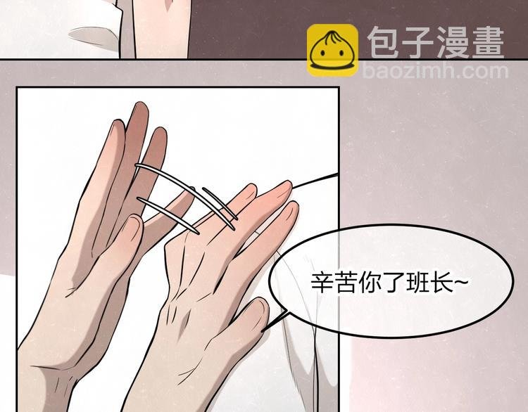 第20话 全校都知道了？
