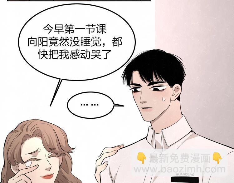 第20话 全校都知道了？