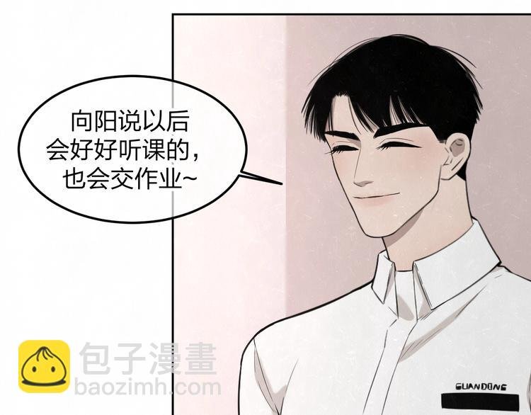 第20话 全校都知道了？