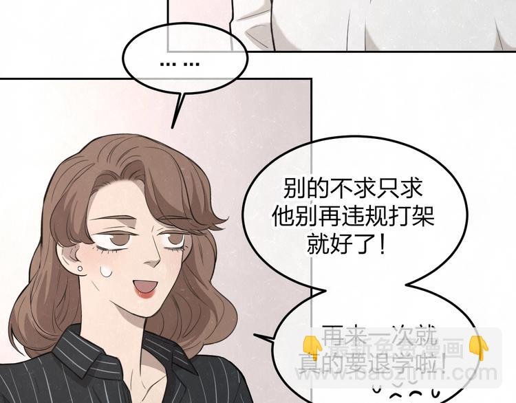 第20话 全校都知道了？