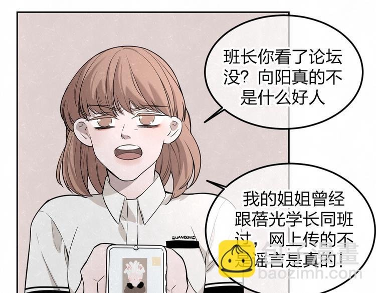 第20话 全校都知道了？