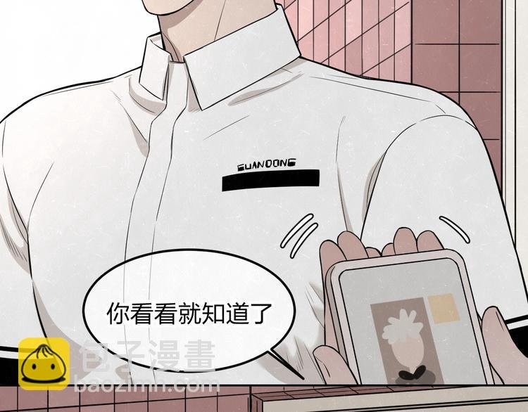 第20话 全校都知道了？