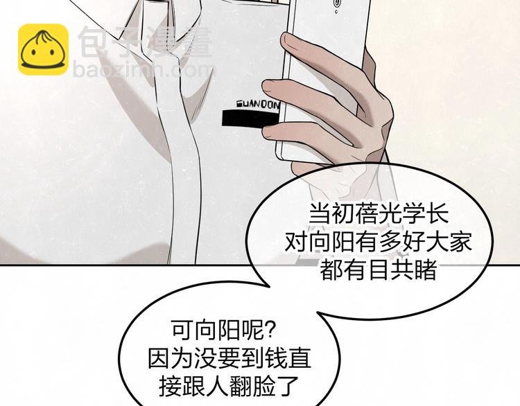 第20话 全校都知道了？