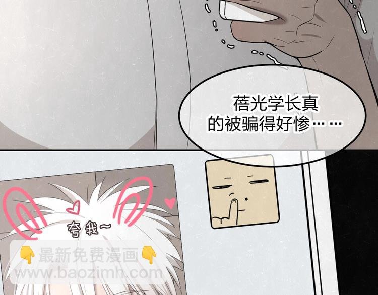 第20话 全校都知道了？