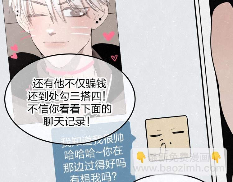 第20话 全校都知道了？
