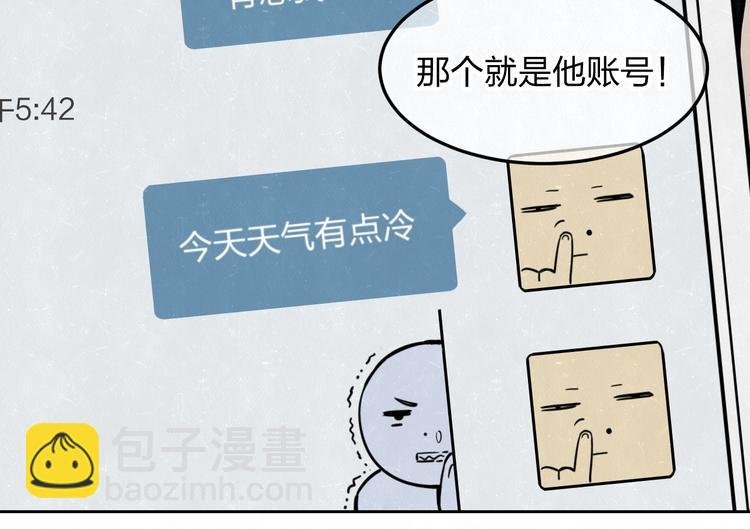 第20话 全校都知道了？