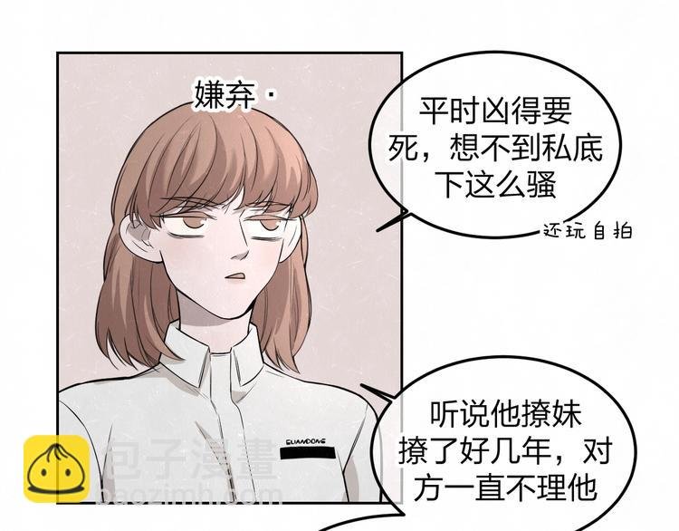 第20话 全校都知道了？