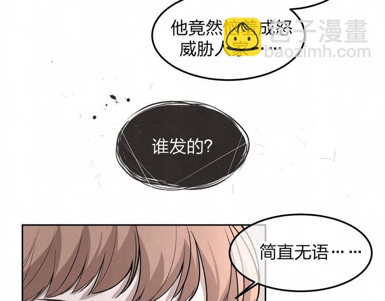 第20话 全校都知道了？