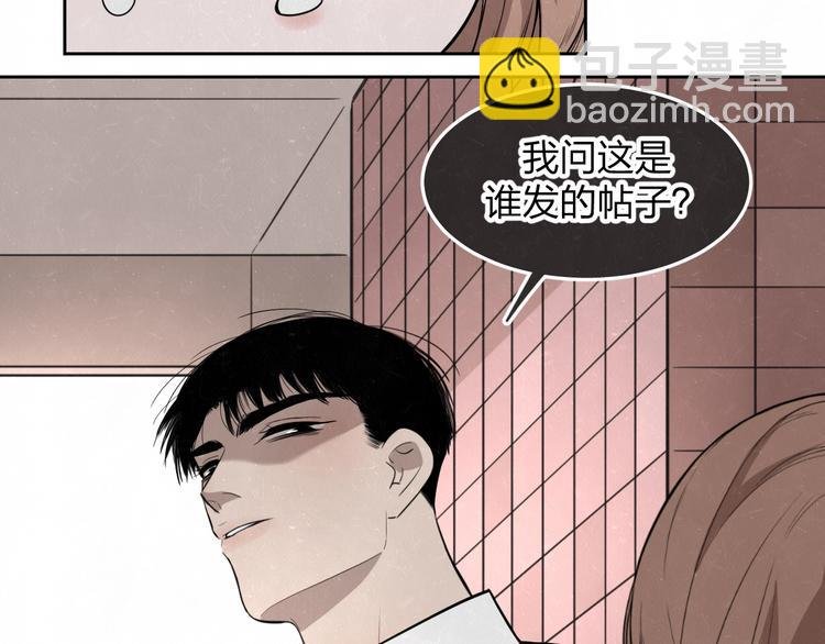 第20话 全校都知道了？