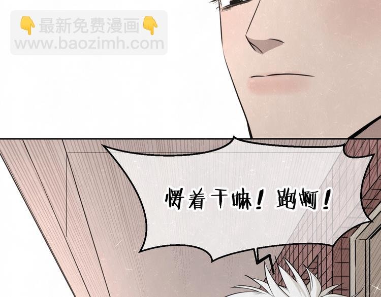 第21话 带我走