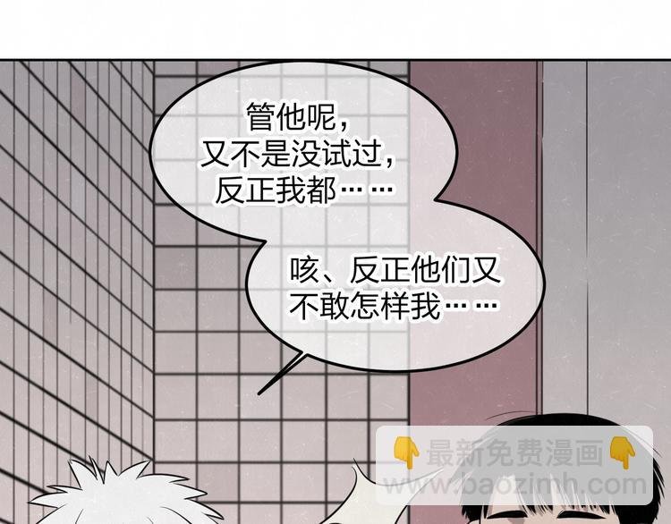 第22话 看不惯你很久了