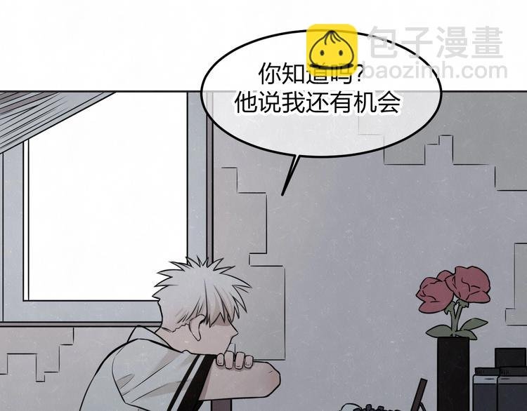 第24话 还有机会