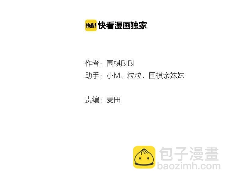 第25话 不想见你