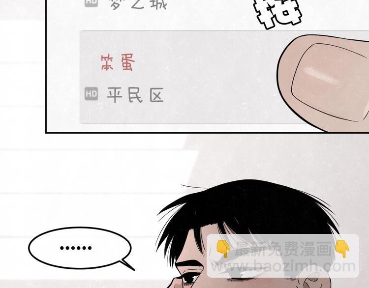 第25话 不想见你