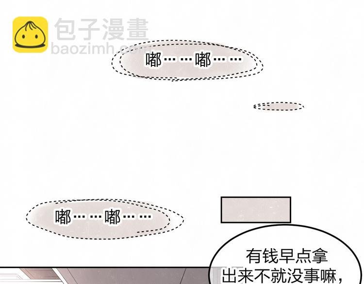 第25话 不想见你