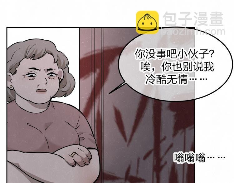 第25话 不想见你
