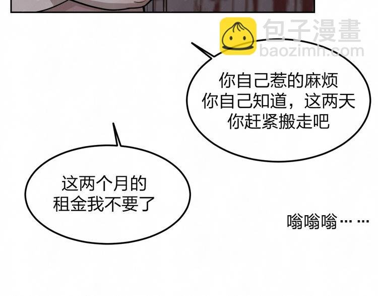 第25话 不想见你