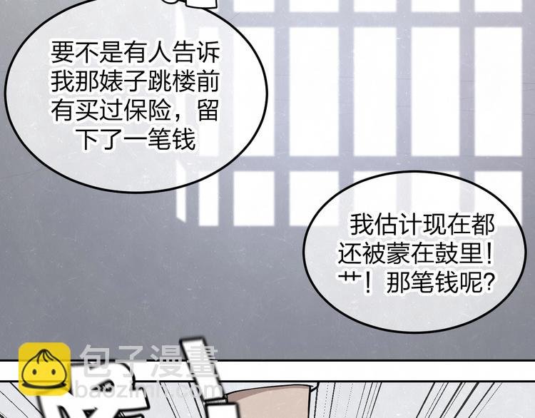 第26话 麻烦上门