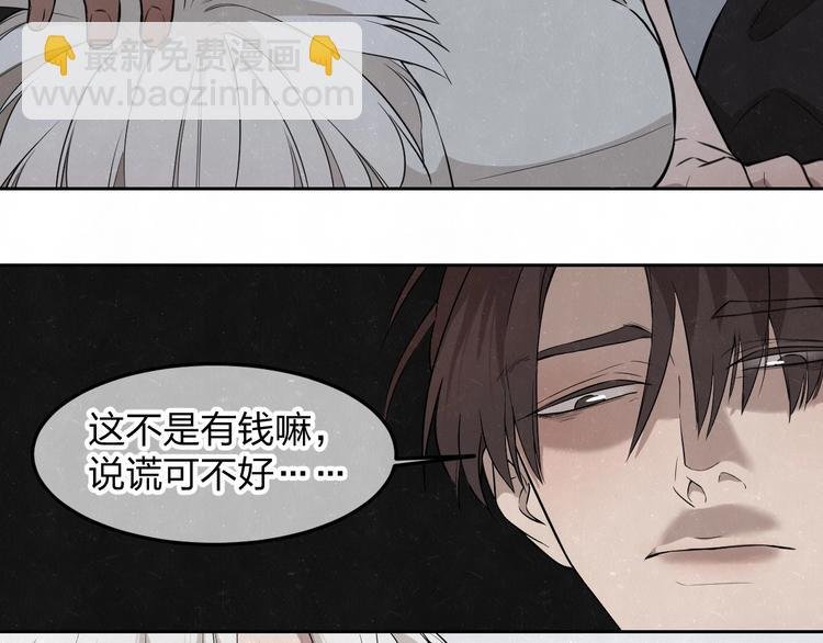 第26话 麻烦上门