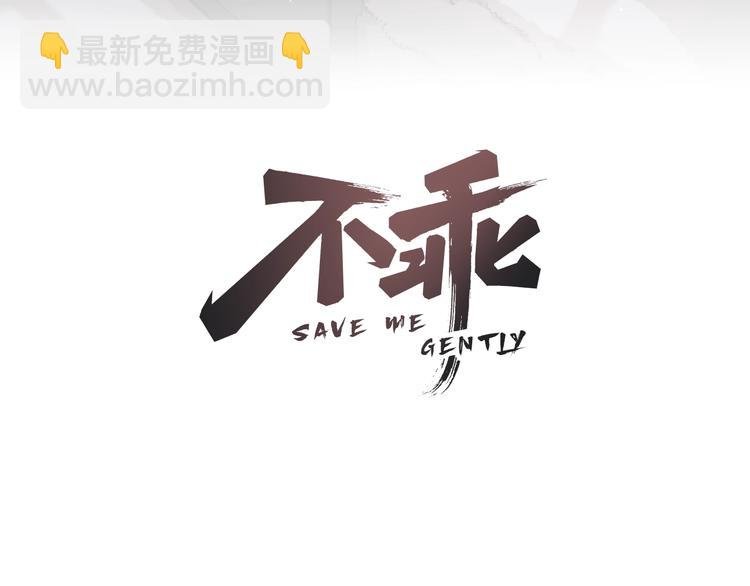 第2话 不良也分三六九等