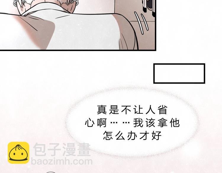 第2话 不良也分三六九等