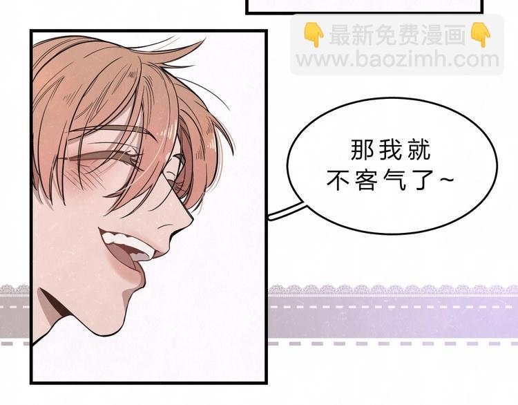 第2话 不良也分三六九等
