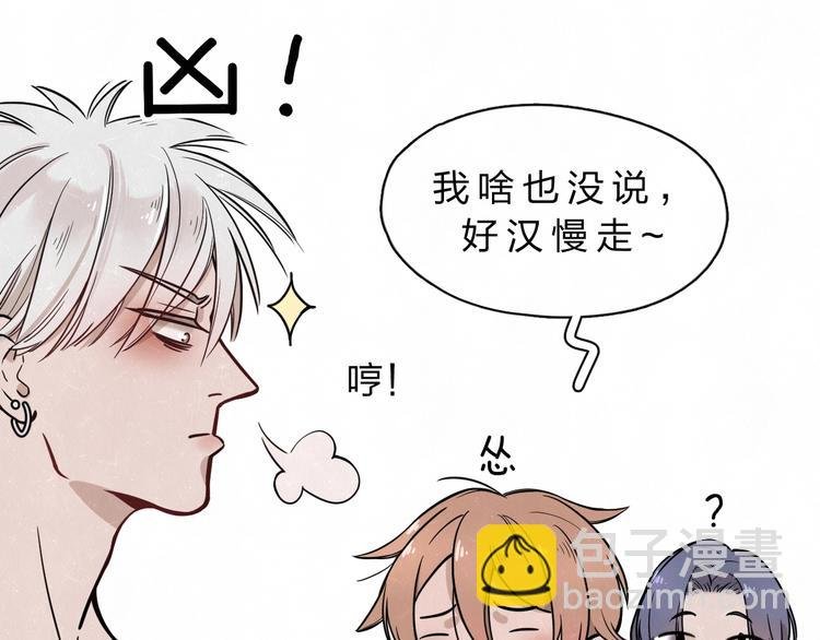 第2话 不良也分三六九等