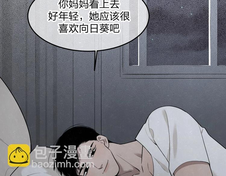 第28话 谈心