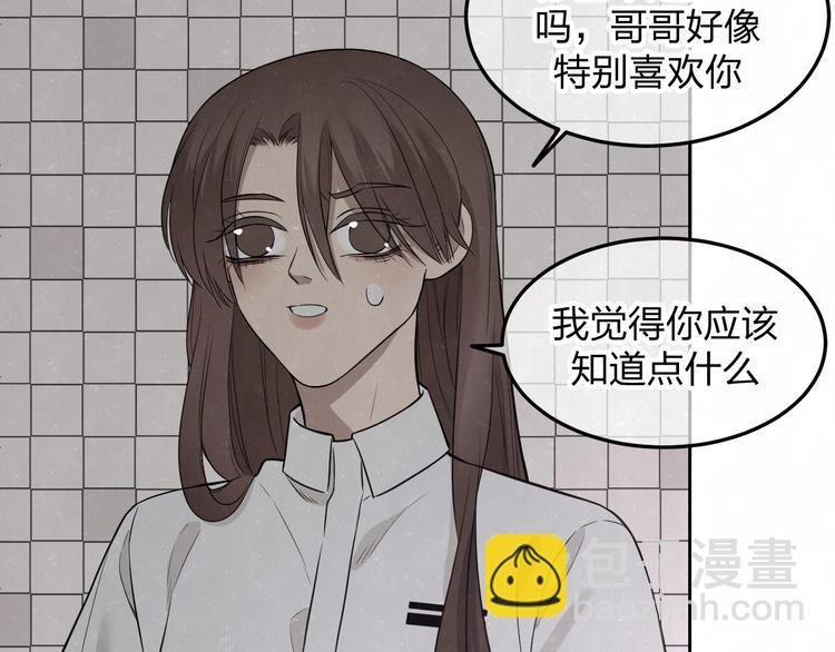 第29话 没那么幸运