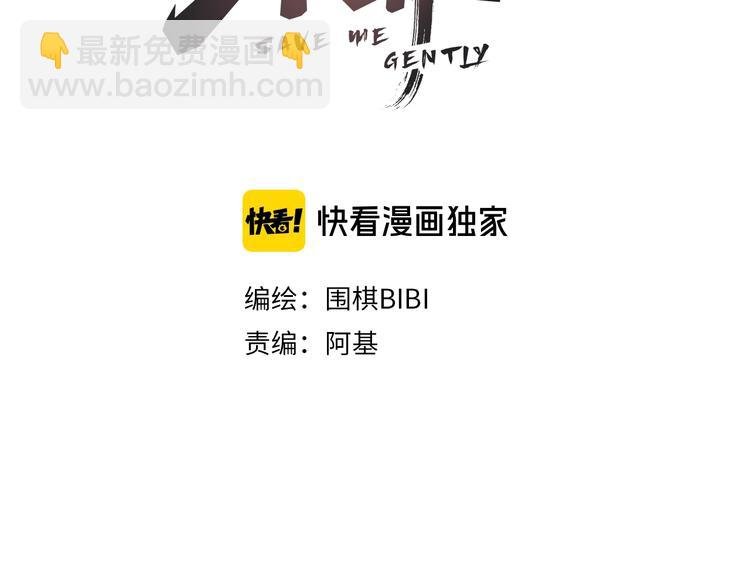 第31话 班长一家的邀请