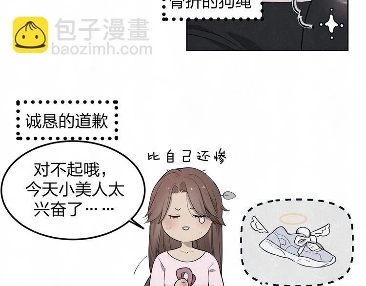 第31话 班长一家的邀请
