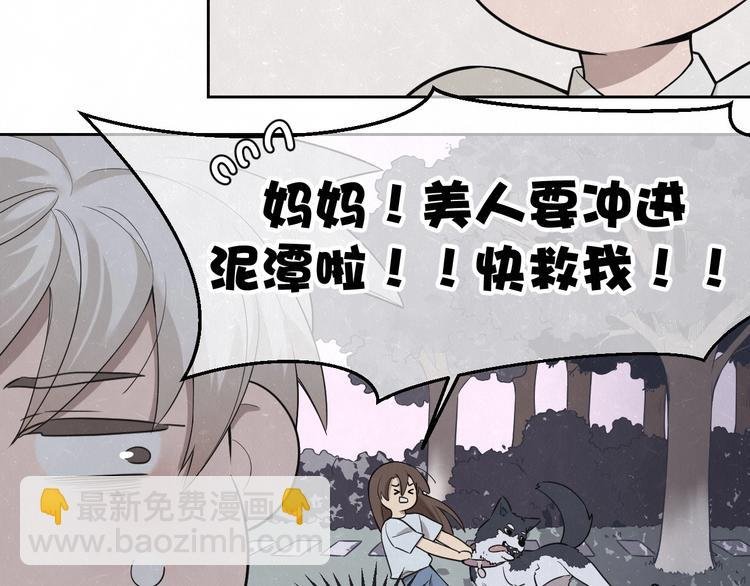 第31话 班长一家的邀请