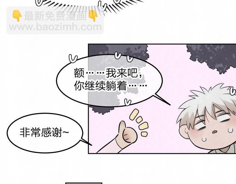 第31话 班长一家的邀请