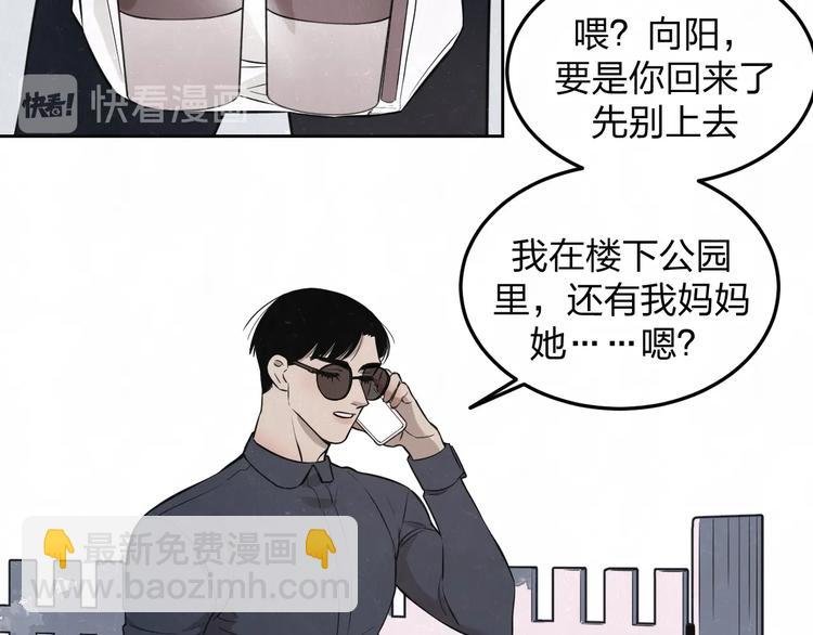第31话 班长一家的邀请