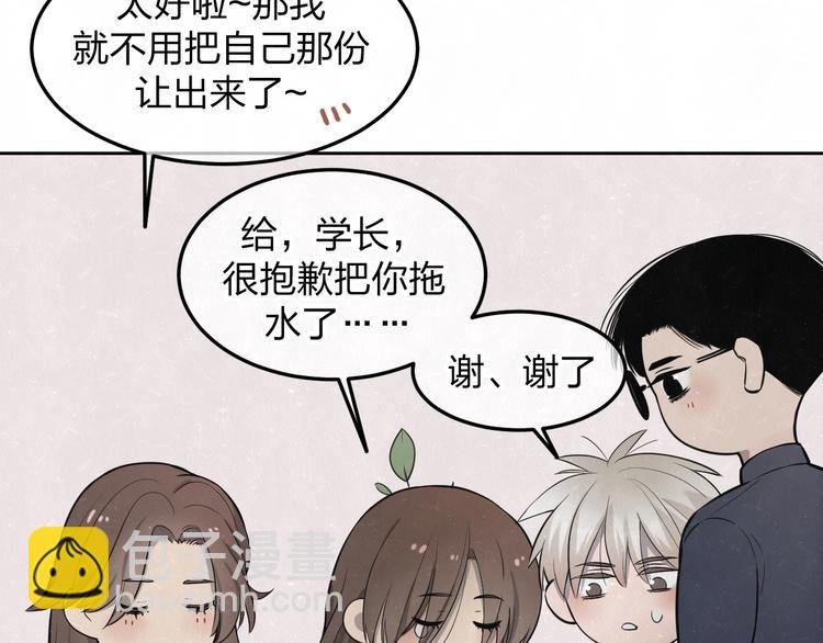 第31话 班长一家的邀请