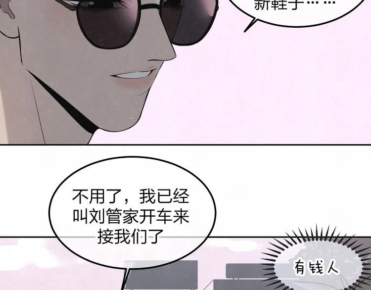 第31话 班长一家的邀请
