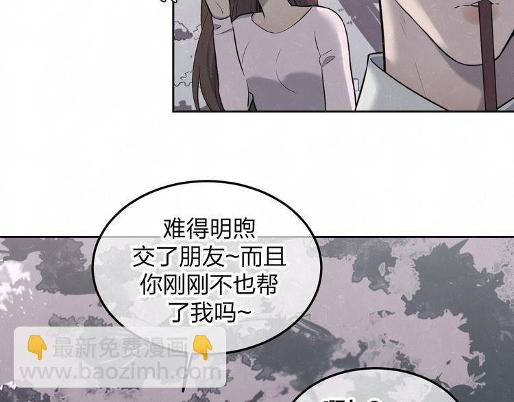 第31话 班长一家的邀请
