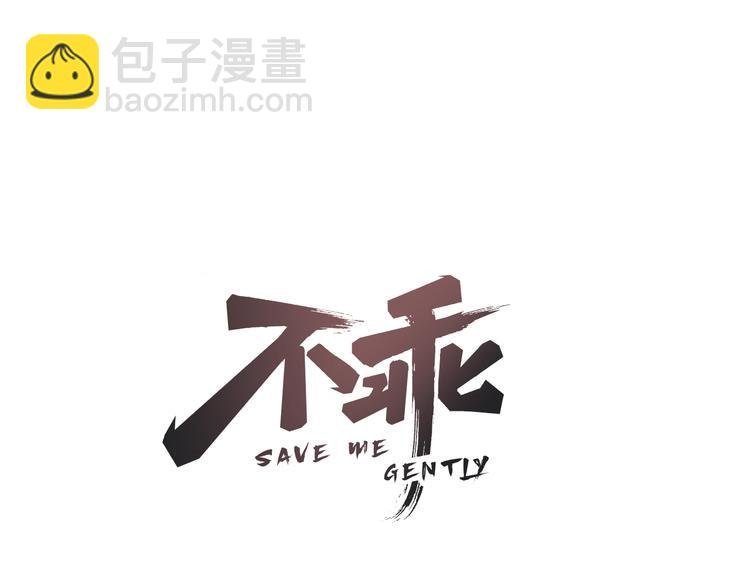 第32话 不一样的你
