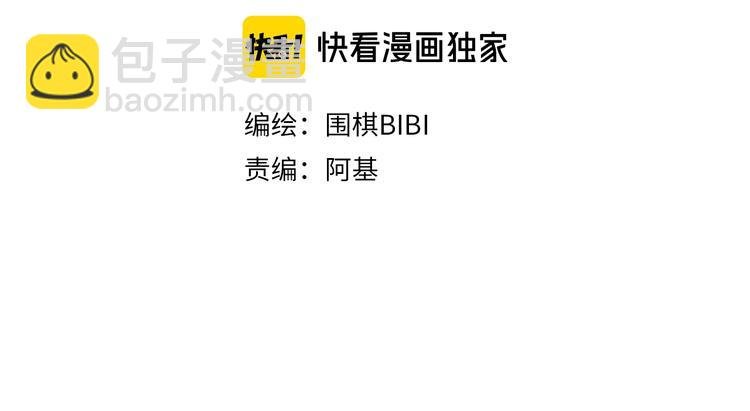 第32话 不一样的你