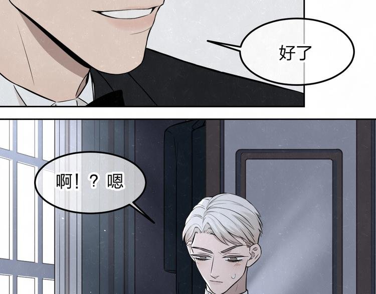 第32话 不一样的你