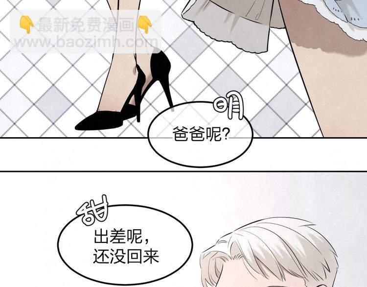 第32话 不一样的你