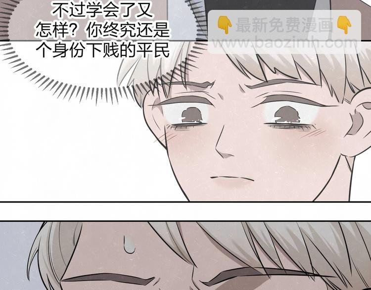 第32话 不一样的你